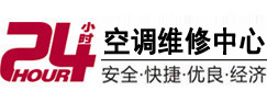 峰峰矿24小时空调维修服务中心